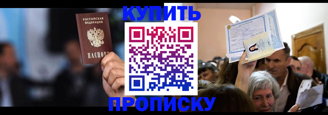 пропишу в квартире в Алексеевке