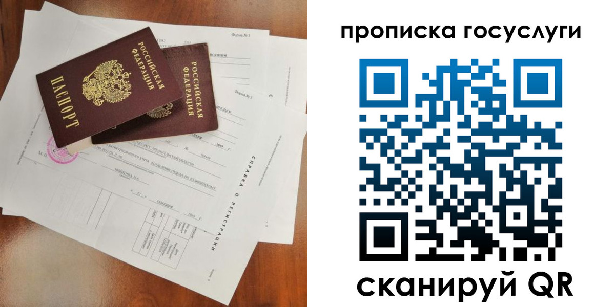 временная регистрация собственник в Алексеевке