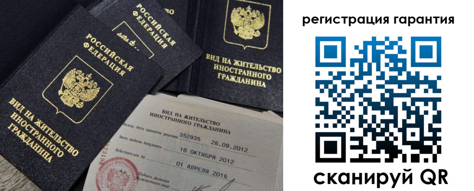 временная регистрация надежно в Алексеевке