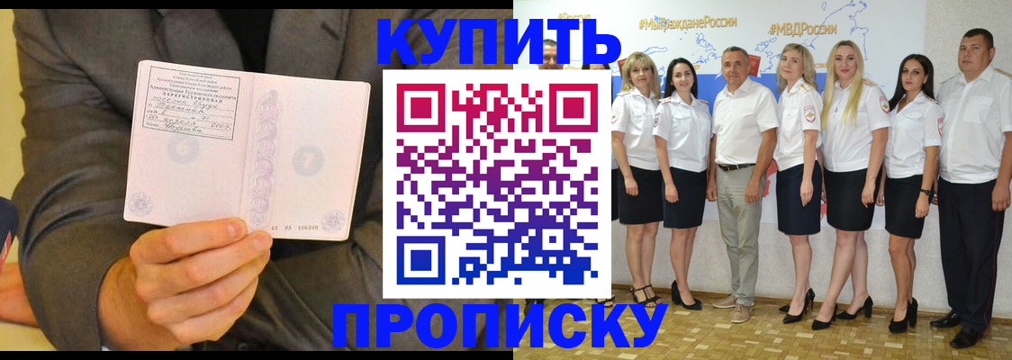 миграционный учет в Алексеевке