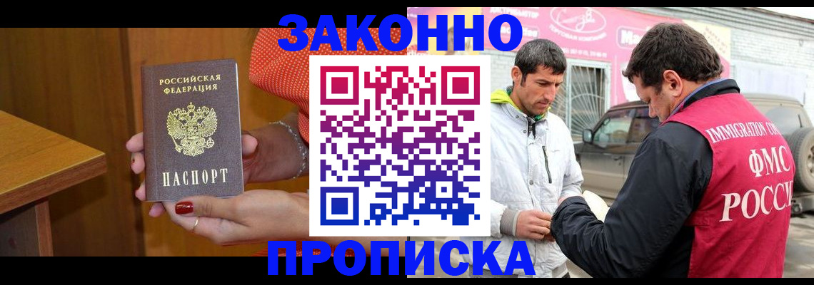 временная регистрация адрес в Алексеевке