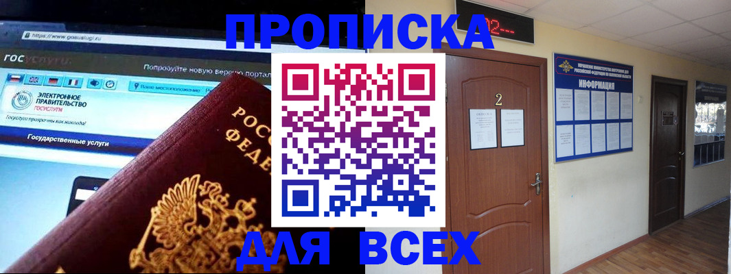 временная регистрация для школы в Алексеевке