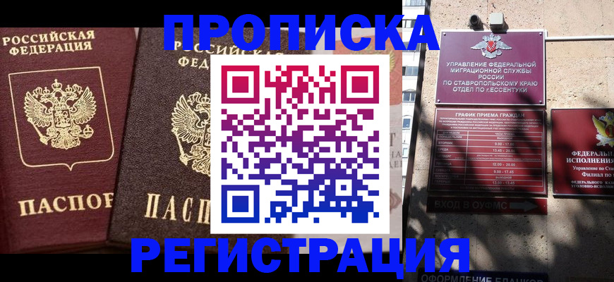 временная регистрация законно в Алексеевке