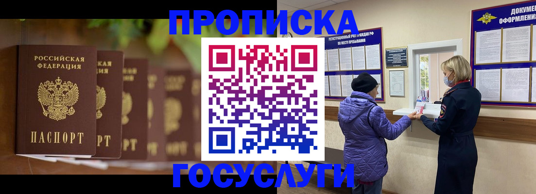 временная регистрация в квартире в Алексеевке