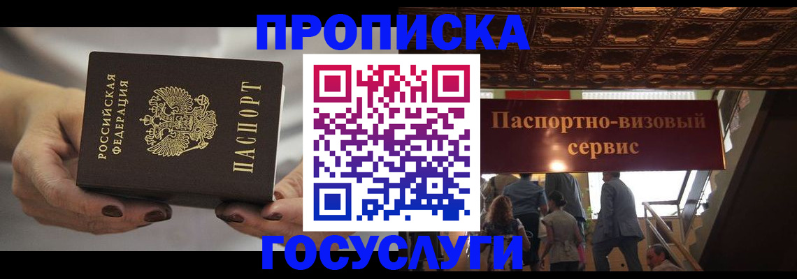 временная регистрация гарантия в Алексеевке